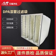 Paint mist filter bag type DPA filter, perforated cotton bag type filter, new paint mist filter bag