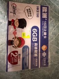 中國聯通歐洲15日數據SIM卡