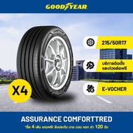 [eService] Goodyear 215/50R17 ASSURANCE COMFORTTRED Serenity Redefined ยางขอบ 17 สูงสุดคือความสุนทรี