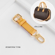 สายสะพายไหล่ LV Speedy 25 สายยืด สายสั้น สายคาดไหล่ กระเป๋าผู้หญิง อุปกรณ์เสริม กระเป๋าถือแบบสะพายข้