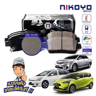 NIKOYO BRAKE ผ้าเบรคหน้า altis ผ้าเบรค toyota altis  ผ้าเบรค toyota  sienta ผ้าเบรค toyota wish รับป