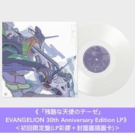 [預訂] 動畫「新世紀福音戰士」系列30周年紀念 歌曲合輯 CD/黑膠《EVANGELION FLASHBACK》＜CD＞、《「残酷な天使のテーゼ」/「魂のルフラン」EVANGELION 30th A