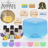 【 ANDZEN 】香薰機/水氧機AZ-2600+精油10ml x 6瓶 薰香機 加濕器 超音波 負離子