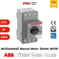 ABB อุปกรณ์สตาร์ทมอเตอร์ MS116 3P 50kA ช่วงปรับกระแส (0.1A - 32.0A) พิกัดมอเตอร์ (380-400V) Manual M