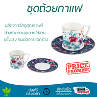 โปรโมชัน แก้วกาแฟ ชุดถ้วยกาแฟ BONE CHINA 250ml ROYAL BONE CHINA CHINOISE ดีไซน์สวยงาม จับถนัดมือ ล้า