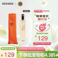 爱马仕（HERMES）大地男士淡香水 EDT中样旅行便携装15ML(布袋装）柑橘调 送男友