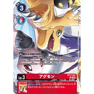 Digimon TCG Agumon (BT17-007) AA







