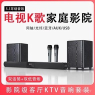 Song S07 Echo Wall K Song Audio Set TV Home ktv Speaker High Fidelity 5.1 Surround Home Theater