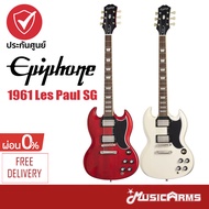 Epiphone 1961 Les Paul SG Standard กีตาร์ไฟฟ้า ฟรีประกันศูนย์ Music Arms