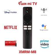 👍ส่งฟรี👍รีโมท mi TV XMRM-M8 สําหรับ MI TV 5A 32" 40"43"Xiaomi Redmi Smart