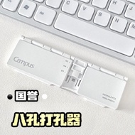 8 ️ ⃣ Eight-Hole Punch Campus Loose-leaf Adapt Portable Punch Loose-leaf Refill 25.12.09