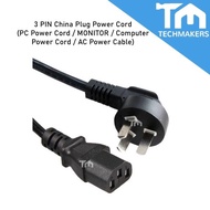 3 PIN China Plug Power Cord (PC Power Cord / MONITOR / Computer Power Cord / AC Power Cable)