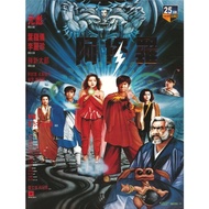 PG-BLURAY HONG KONG MOVIE:#阿修罗 阿修羅 (1990)#主演: 元彪 / 叶蕴仪 / 李丽珍 / 胜新太郎 / 阿部宽
