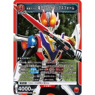 Japanese Union Arena Card Game Kamen Rider Den-O Climax Form UA29BT/KMR-1-076 SR