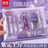 Chenguang Every Exam Must Pass Gel Pen Set Purple Fixed Shore 2B Coating Pen Rubber Student P2645 Ex