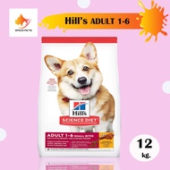 Hills science Diet Adult Small Bites dry dog food อาหารสุนัขโต พันธุ์เล็ก ขนาด 12kg
