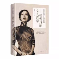 The Strongness That Does Not Panic Does Not Busy-Zhang Ailing's Woman's Philosophy Classic Female In