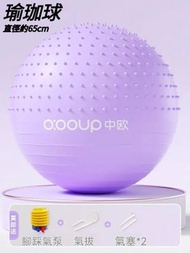 A17- (紫色) 瑜珈球 健身凸點按摩球 充氣球 贈送氣泵 氣拔 氣塞 直徑65cm