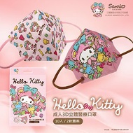 【台歐】三麗鷗 Hello Kitty 成人3D立體口罩 糖果熊 10入