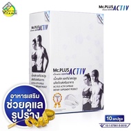 Mc Plus Activ Active [10 Capsules] Body Care