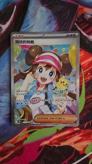 ptcg m3 繁中 鳴依的勉勵 sar 卡