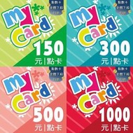 智冠【MyCard 150/300/500/1000點數卡93折 線上發卡】原神.天堂2M.天涯明月刀.黑色沙漠.FGO