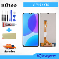 หน้าจอ Lcd Vivo Y19 อะไหล่ อะไหล่มือถือ LCD จอพร้อมทัชสกรีน วีโว่ แถมไขควงก