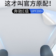 Suitable for Mercedes-Benz E300 Sunshade Canopy Sunroof Car e Accessories Anti-Roof Sun Heat Insulat