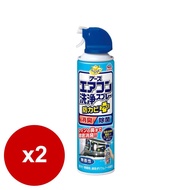 興家安速免水洗冷氣清潔劑 420ml*2瓶（藍色）_廠商直送