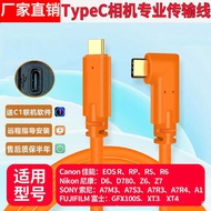 Suitable for Sony a7m3 A7R3 a7r4 Camera to Computer Type-C Online Shooting Cable High Speed