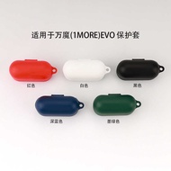 Suitable for Wanmo 1MORE EVO Bluetooth Headset Protective Case Silicone Charging Compartment Storage