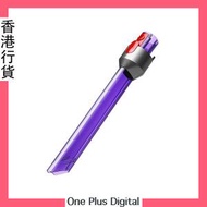 dyson - Led光管縫隙工具 吸頭 行貨原裝正品組件 970466-01 Dyson V7 V8 V10 V11 V15