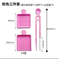 New Puff Roll Bean Pen Bean Pen Bean Auxiliary Tool Bean Needle Bean Shovel Bean Box Bean Board Baki