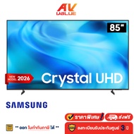 Samsung 85U8000H สมาร์ททีวี 85 นิ้ว Crystal UHD U8000H 4K Samsung Vision AI Smart TV (UA85U8000HKXXT
