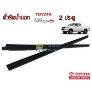 Rubber Wiper For Outside Front TOYOTA VIGO 2 Doors 68161-0K020 68162-0K020 Genuine Chiraauto