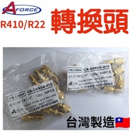 R410A R32 To R22 R12 Refrigerant Conversion Joint 2 Points Half 2 (5/16 "X1/4 ") SAE Pipe Head