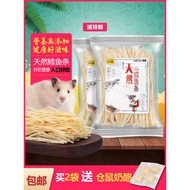 Honey Glider Snacks Honey Food Milk Powder Honey Weasel Pellets Honey Weasel Feed Hamster Staple Foo