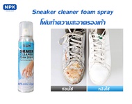 Sneaker cleaner foam spray โฟมทำความสะอาดรองเท้า น้ำยาทำความสะอาดรองเท้า ขนาด100 มล.