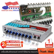 🔥สุดHOT!!🔥 ปรีแอมป์ ปรีไมค์ ปรีคาราโอเกะ ปรีรถยนต์ ปรีแอมป์รถยนต์ เสียบไมค์ได้2ช่อง บลูทูธ USB ไร้เส