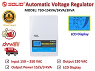 SOLID เครื่องปรับแรงดันไฟฟ้าอัตโนมัติ แบบติดผนัง Wall Type Automatic Voltage Stabilizer / Regulator 