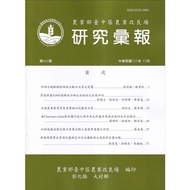 Research Report Issue 161 (112/12) Executive Yuan Agricultural Committee Taichung District Improveme