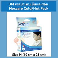 3M Cold Hot Pack เจลประคบเย็นและร้อน Nexcare Cold/Hot Pack Size M (10 cm x 25 cm)