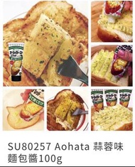 （現貨） Aohata 蒜蓉味麵包醬100g