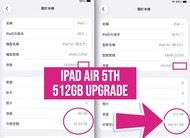 維修 iPad pro mini air Macbook 硬盤容量升級 擴容