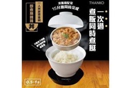 THANKO - Thanko 一人丼家煮食碗｜迷你電子蒸飯盒｜迷你一人電飯煲｜多功能煮食機