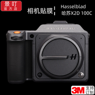 Jingding คาร์บอนไฟเบอร์กล้องสติกเกอร์ป้องกันหน้าจอสําหรับ Hasselblad X2d 100c อุปกรณ์เสริมกล้องดิจิต