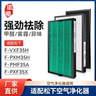 Huixi Compatible Air Purifier F-VXF35H/F-PXM35H/F-PMF35A Filter Element F-PXF35X