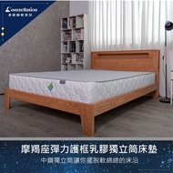 【Constellation星眠】摩羯座彈力護框乳膠獨立筒床墊/單人加大