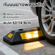 Car Rubber Strip 53 Cm. With Luminous Stickers Prevent The From Flowing Rear Bumper Easy To Install 