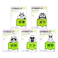 Nihongo Noryokushiken Taisaku Nihongo Japanese N3 test KANJI GRAMMAR LISTENING READING VOCABULARY
